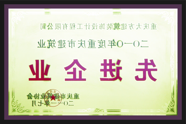 <a href='http://s21t.nihonnkazamidori.com'>全网十大靠谱网投网上十大正规赌网址</a>先进企业